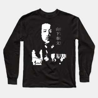 Tomoyuki Yamashita "山下奉文" (やましたともゆき) FOGS People collection 26B World war2 era Imperial Japanese Army General (The Tiger of Malaya) IJA Commander who led the Invasion in Battle of Singapore. with name Long Sleeve T-Shirt